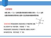 2025年春北師版七年級下冊數(shù)學教學課件 2.2.2 探索直線平行的條件（2）