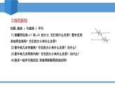 2025年春北师版七年级下册数学教学课件 2.3 平行线的性质