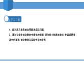 2025年春北師版七年級(jí)下冊(cè)數(shù)學(xué)教學(xué)課件 4.5 利用三角形全等測(cè)距離