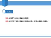 2025年春北師版七年級(jí)下冊(cè)數(shù)學(xué)教學(xué)課件 4.5 利用三角形全等測(cè)距離