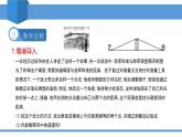 2025年春北師版七年級(jí)下冊(cè)數(shù)學(xué)教學(xué)課件 4.5 利用三角形全等測(cè)距離