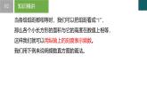 6.5 頻數(shù)直方圖（同步課件）-2024-2025學(xué)年七年級數(shù)學(xué)下冊（浙教版2024）