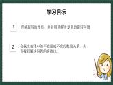 11.2.3圖形的旋轉(zhuǎn)（同步課件）-2024-2025學年八年級數(shù)學下冊（青島版）