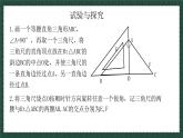 11.2.3圖形的旋轉(zhuǎn)（同步課件）-2024-2025學年八年級數(shù)學下冊（青島版）