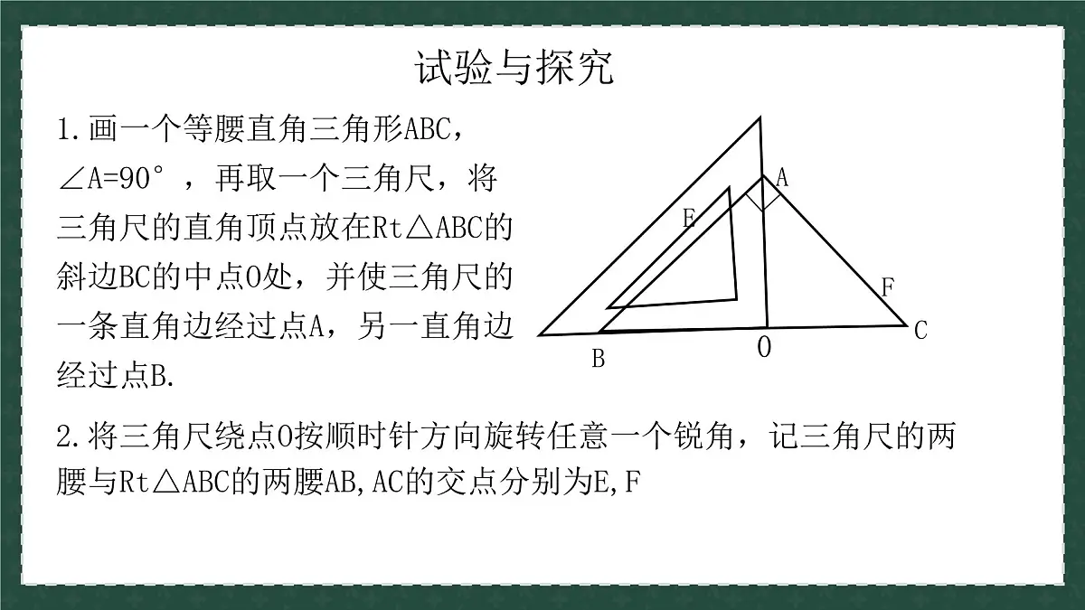 11.2.3图形的旋转（同步课件）-2024-2025学年八年级数学下册（青岛版）第4页