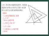 11.2.3圖形的旋轉(zhuǎn)（同步課件）-2024-2025學年八年級數(shù)學下冊（青島版）
