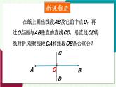 華師大版2024數(shù)學(xué)七年級下冊 9.1. 2.軸對稱的再認識 PPT課件+教案