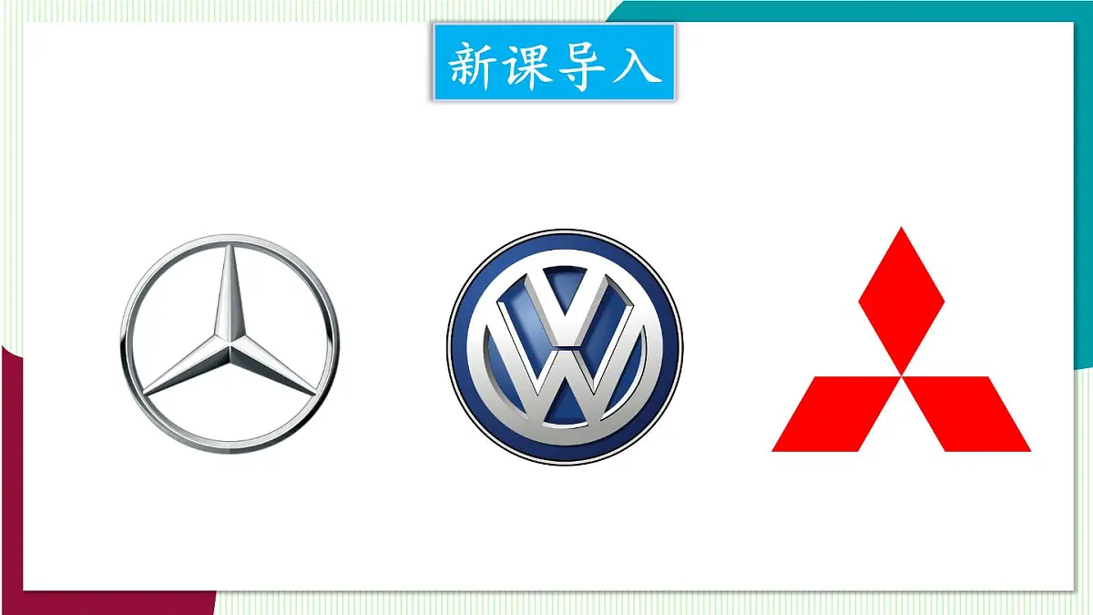 4. 设计轴对称图案第3页