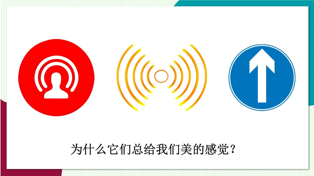 4. 设计轴对称图案第5页