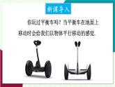 華師大版2024數(shù)學(xué)七年級下冊 9.2.1.圖形的平移 PPT課件+教案