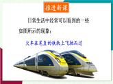 華師大版2024數(shù)學(xué)七年級下冊 9.2.1.圖形的平移 PPT課件+教案
