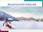 華師大版2024數(shù)學(xué)七年級下冊 9.2.1.圖形的平移 PPT課件+教案