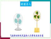 華師大版2024數(shù)學(xué)七年級(jí)下冊(cè) 9.3.1.圖形的旋轉(zhuǎn) PPT課件+教案
