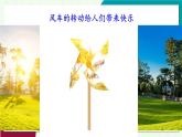 華師大版2024數(shù)學(xué)七年級(jí)下冊(cè) 9.3.1.圖形的旋轉(zhuǎn) PPT課件+教案