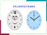 華師大版2024數(shù)學(xué)七年級(jí)下冊(cè) 9.3.1.圖形的旋轉(zhuǎn) PPT課件+教案