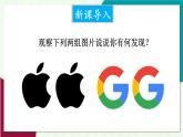 華師大版2024數(shù)學(xué)七年級下冊 9.5 圖形的全等 PPT課件+教案