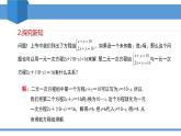 2025年春人教版七年级下册数学教学课件 8.2.1 代入消元法---解二元一次方程组