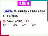 華師大版2024數(shù)學(xué)七年級(jí)下冊(cè) 5.4 章末復(fù)習(xí) PPT課件+教案