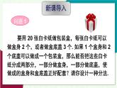 華師大版2024數(shù)學(xué)七年級(jí)下冊(cè) 6.4 實(shí)踐與探索 PPT課件+教案
