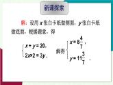 華師大版2024數(shù)學(xué)七年級(jí)下冊(cè) 6.4 實(shí)踐與探索 PPT課件+教案