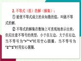 華師大版2024數(shù)學七年級下冊 7.4 章末復習 PPT課件+教案