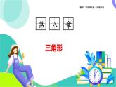 華師大版2024數(shù)學(xué)七年級下冊 8.3 用正多邊形鋪設(shè)地面 PPT課件+教案