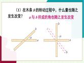 人教版數(shù)學2024七年級下冊 7.1.2 第1課時 垂線 PPT課件+教案+導學案