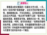 人教版數(shù)學2024七年級下冊 7.3.2 命題、定理、證明 PPT課件+教案+導學案