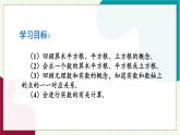 人教版數(shù)學(xué)2024七年級下冊 8.4 章末復(fù)習(xí) PPT課件+教案+導(dǎo)學(xué)案
