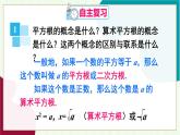 人教版數(shù)學(xué)2024七年級下冊 8.4 章末復(fù)習(xí) PPT課件+教案+導(dǎo)學(xué)案