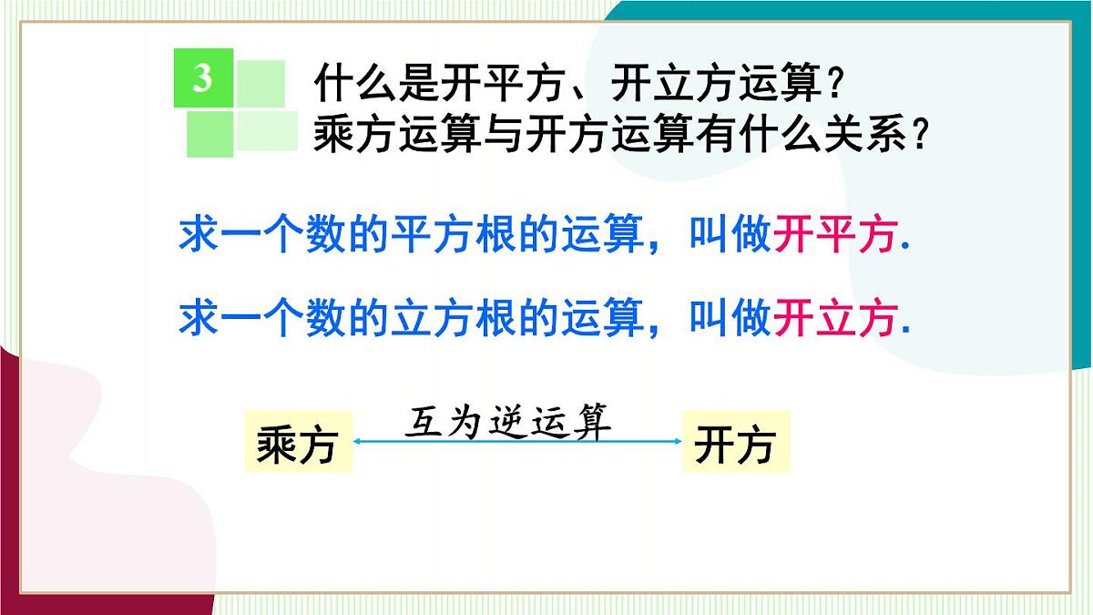章末复习第7页