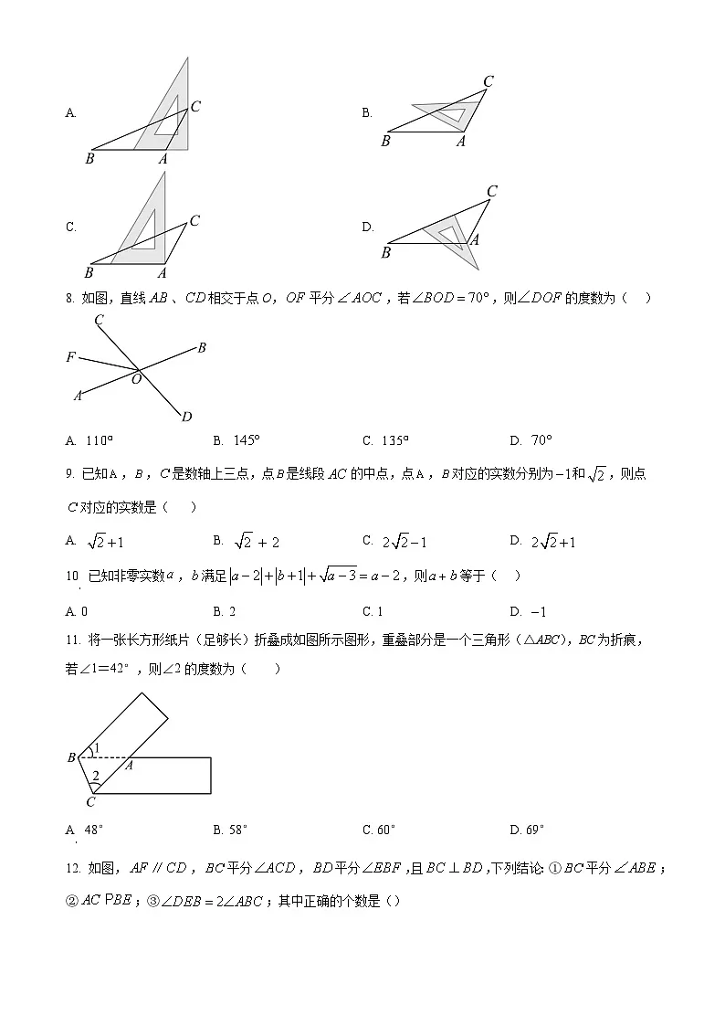 天津市河北区2024-2025学年七年级下学期4月期中考试数学试题第2页