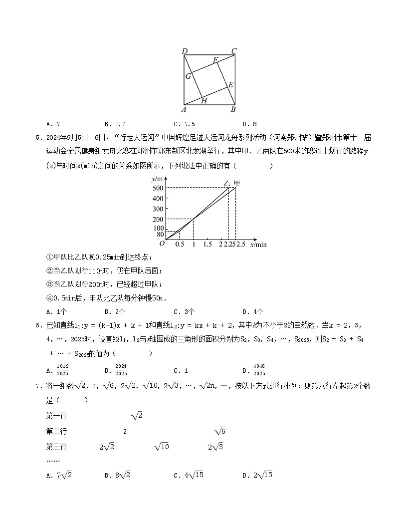 期末复习押题汇编（原卷版）第2页