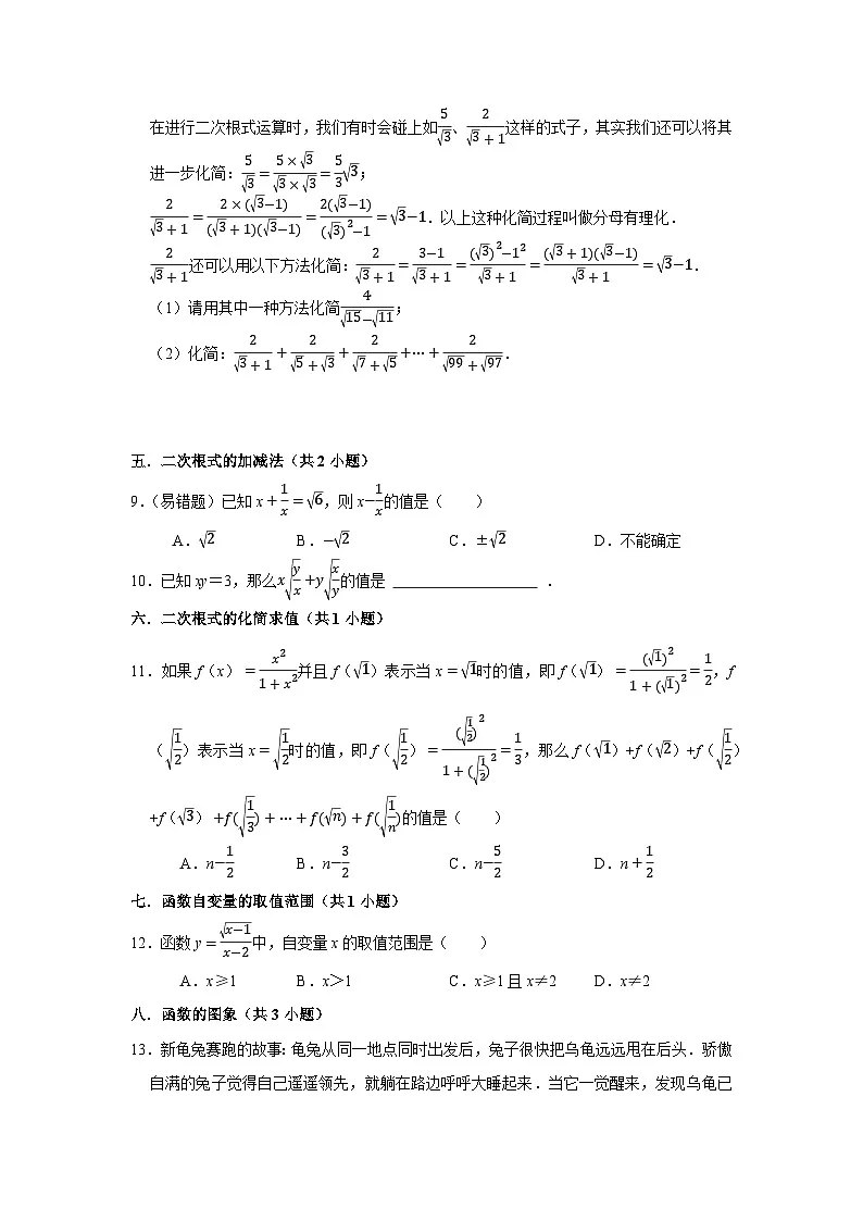 期末复习易错题（26个考点60题）（原卷版）第2页
