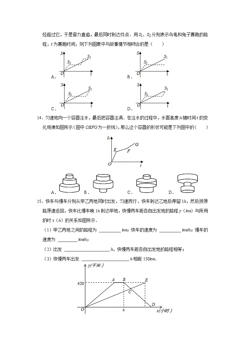 期末复习易错题（26个考点60题）（原卷版）第3页