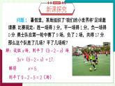 華師大版 數(shù)學(xué) 2024七年級(jí)下冊(cè) 6.1 二元一次方程組和它的解 PPT課件+教案