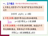 華師大版 數(shù)學 2024七年級下冊 7.5  章末復習 PPT課件
