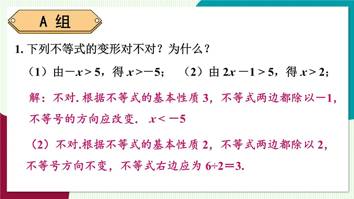复习题第3页