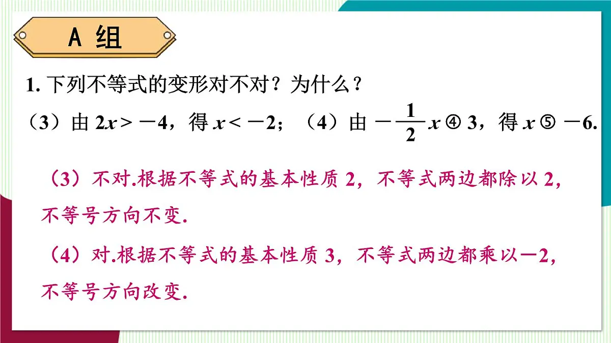 复习题第4页