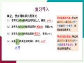 華師大版 數(shù)學(xué) 2024七年級(jí)下冊(cè) 5.2.1 第2課時(shí) 方程的簡(jiǎn)單變形 PPT課件+教案