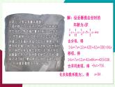 華師大版 數(shù)學(xué) 2024七年級(jí)下冊(cè) 5.2.2 第3課時(shí) 用一元一次方程解決實(shí)際問(wèn)題 PPT課件+教案
