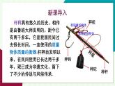華師大版 數(shù)學(xué) 2024七年級(jí)下冊(cè) 5.4 數(shù)學(xué)活動(dòng) PPT課件