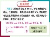 華師大版 數(shù)學(xué) 2024七年級(jí)下冊(cè) 6.2 第1課時(shí) 用代入法解二元一次方程組 PPT課件+教案