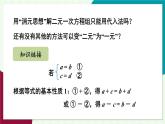 華師大版 數(shù)學(xué) 2024七年級(jí)下冊(cè) 6.2 第2課時(shí) 用加減法解二元一次方程組 PPT課件+教案