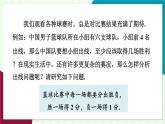 華師大版 數(shù)學(xué) 2024七年級(jí)下冊(cè) 7.5  數(shù)學(xué)活動(dòng) PPT課件