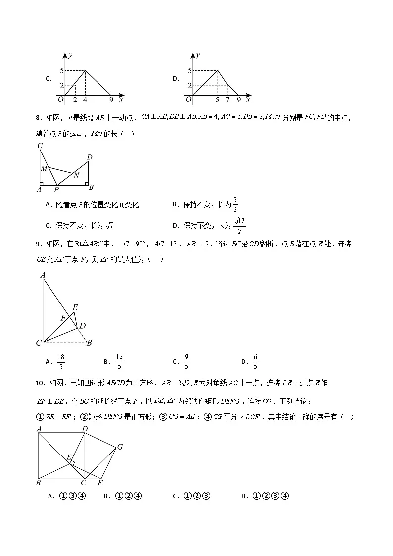 人教版2025年八年级数学下学期期末模拟试卷02(学生版)第3页