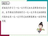 人教版數(shù)學(xué)（2024）七年級(jí)下冊(cè)11.3一元一次不等式組課時(shí)2 PPT課件