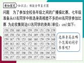 人教版數(shù)學(xué)（2024）七年級(jí)下冊(cè)12.2直方圖課時(shí)1 PPT課件