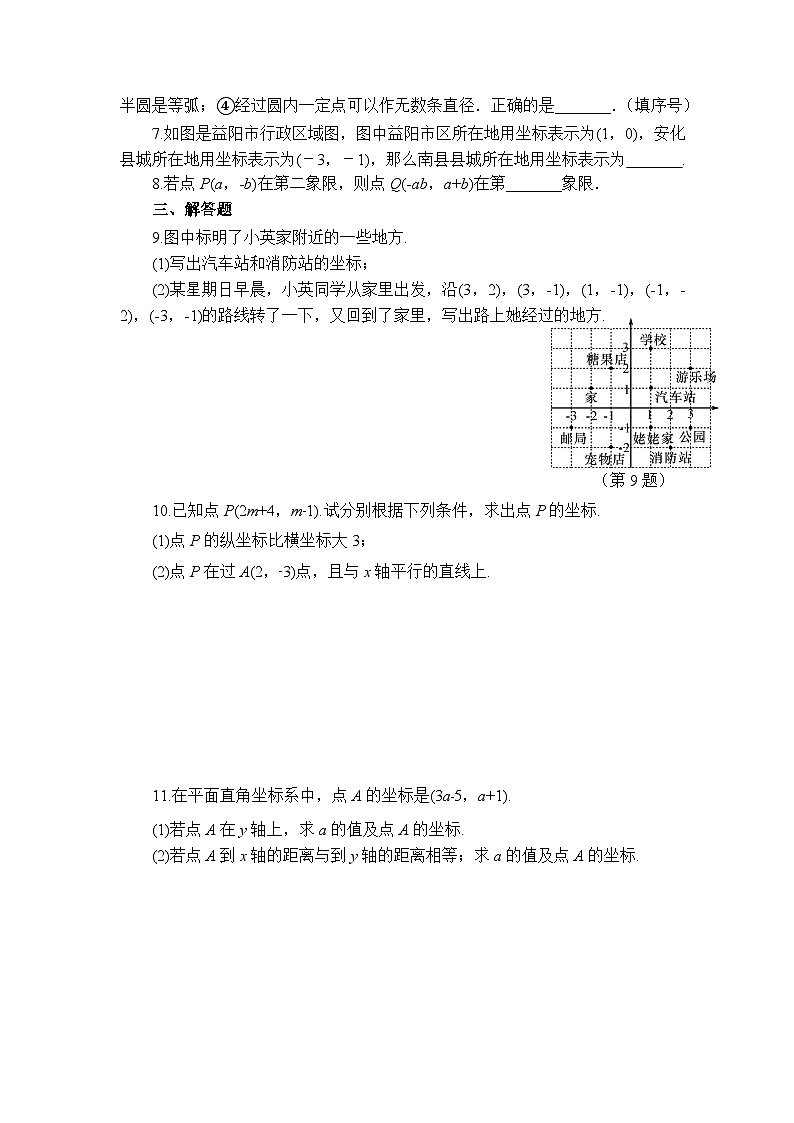2025年青岛版九年级下册数学 第15周周测第2页