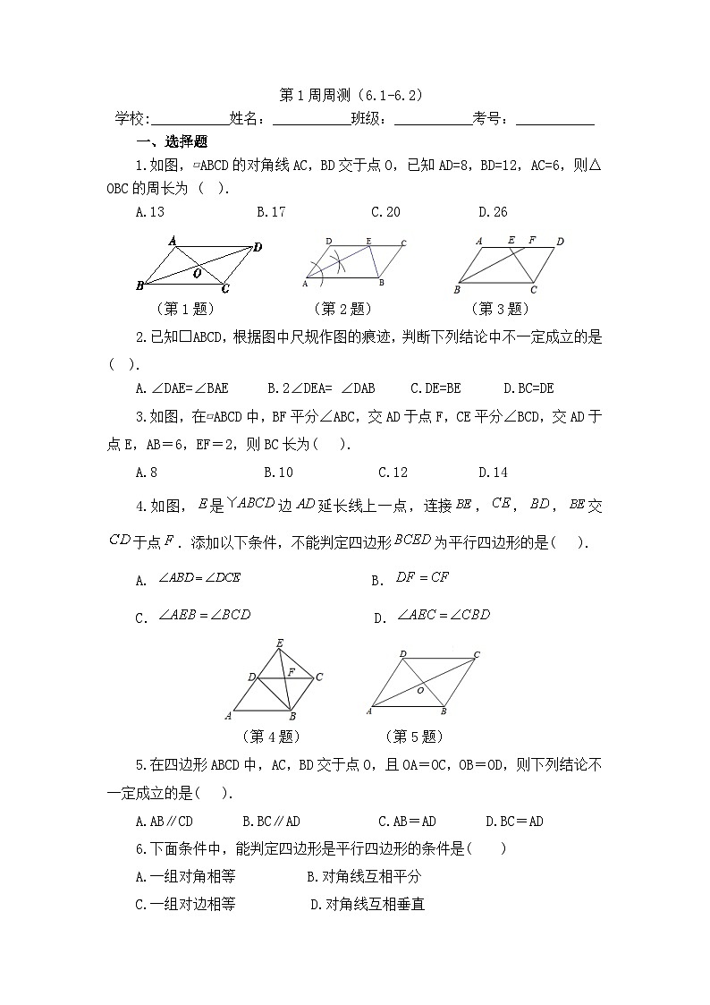 2025年青岛版九年级下册数学 第1周周测 （6.1—6.2）第1页